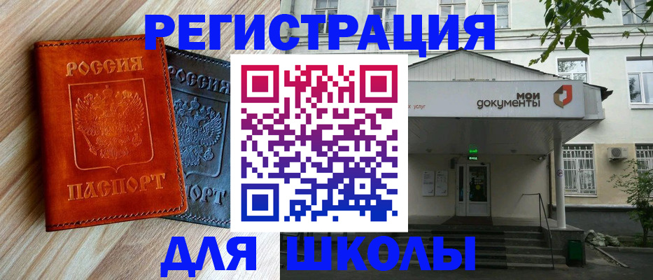 прописка паспорт в Реутове