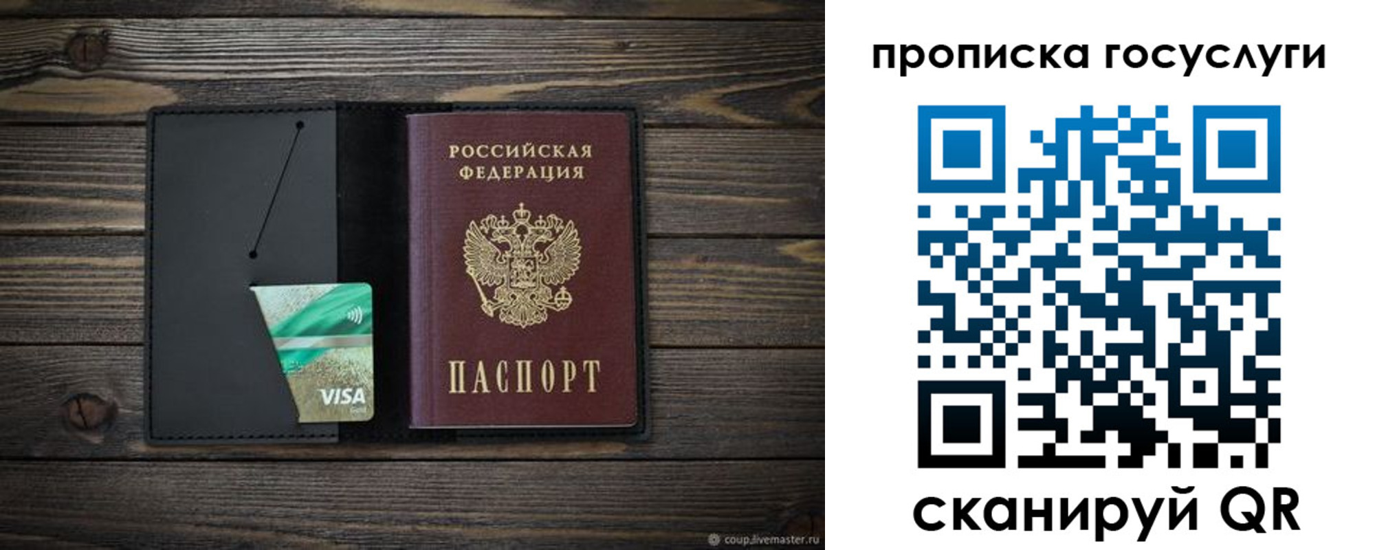 прописка для военкомата в Реутове