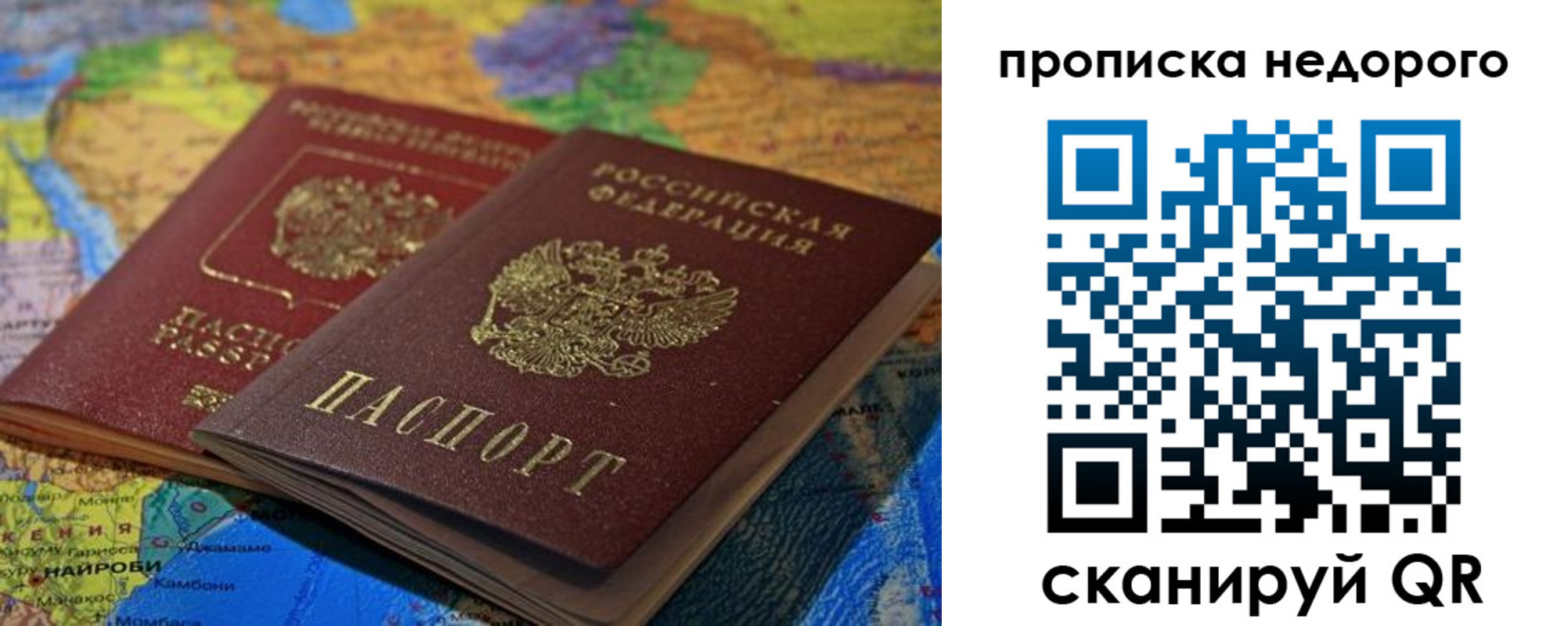 временная регистрация адрес в Реутове