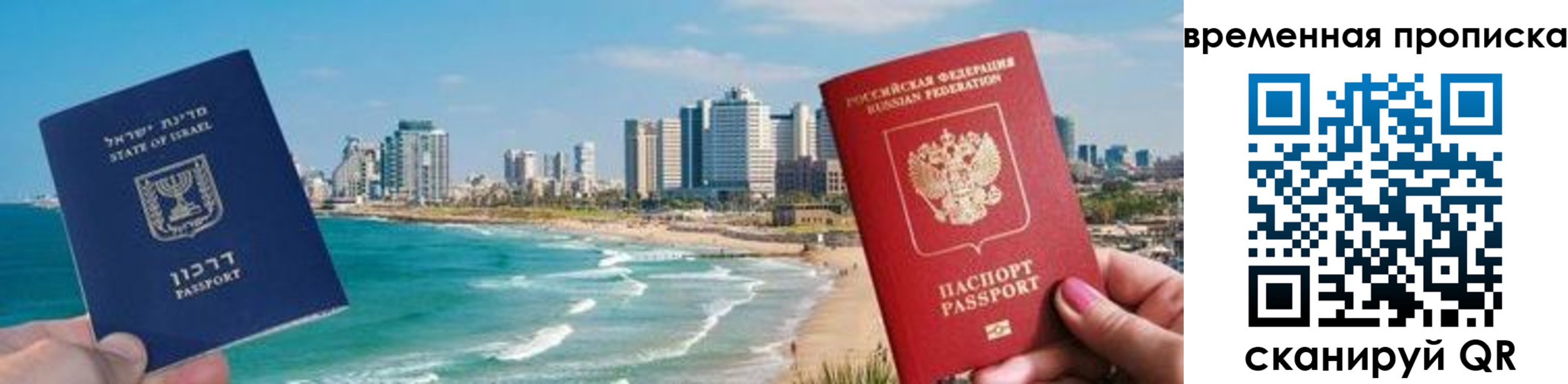 временная регистрация надежно в Реутове