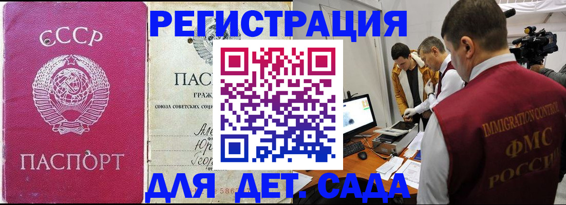 временная прописка в Реутове