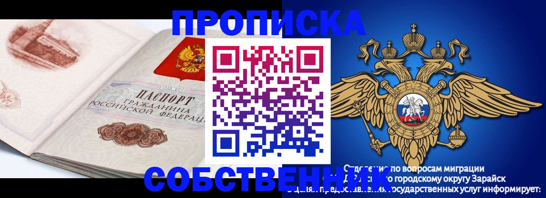 прописка для школы в Реутове