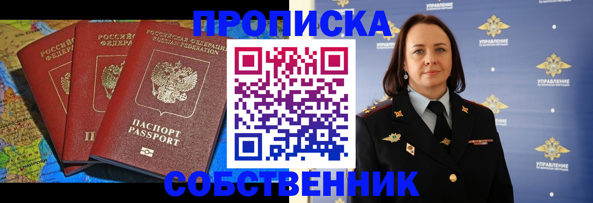 временная регистрация гарантия в Реутове